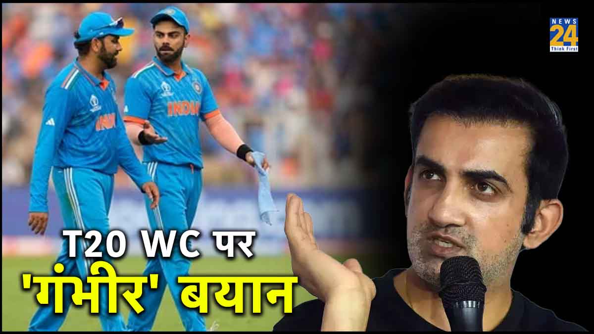 T20 World Cup 2024 Gautam Gambhir Want Rohit Sharma As Captain And Virat Kohli Automatic Choice