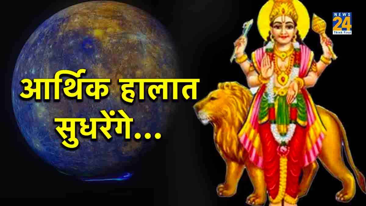 Budh Gochar 2023