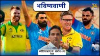 IND vs AUS Shami Virat Zampa Warner in World Cup 2023 Final Horoscope