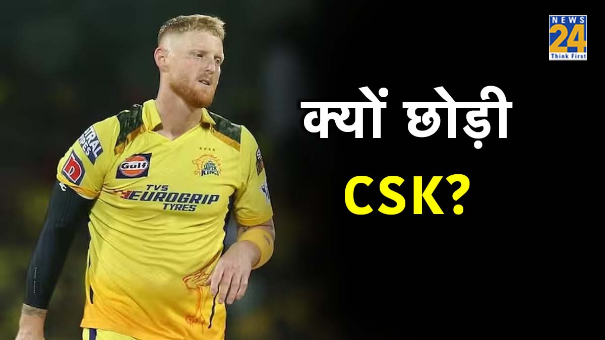 ben-stokes-share-pictures-social-media-undergoes-knee-surgery-csk-ipl-2024