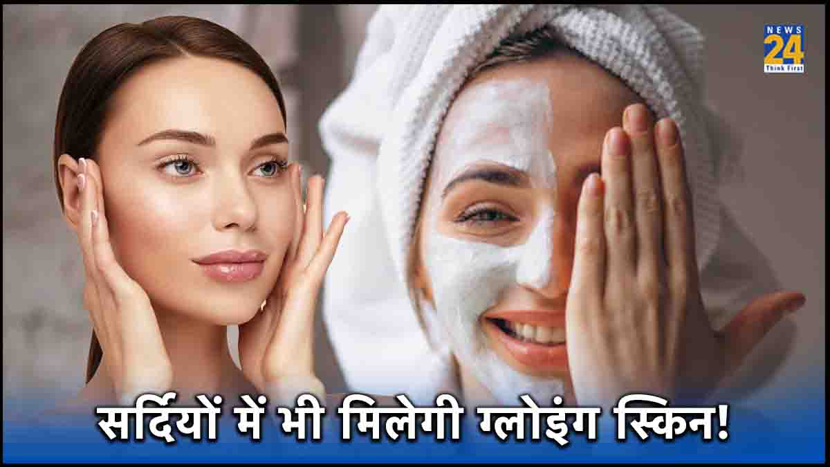 Winter beauty tips for glowing skin, Winter beauty tips for face, Winter beauty tips dermatologist, Winter beauty tips at home, winter skin care homemade tips, how to take care of skin in winter naturally, best skin care for winter season, winter skin care products, Beauty tips at home, Beauty tips for face, beauty tips in hindi, Beauty tips for women, Beauty tips for glowing skin,