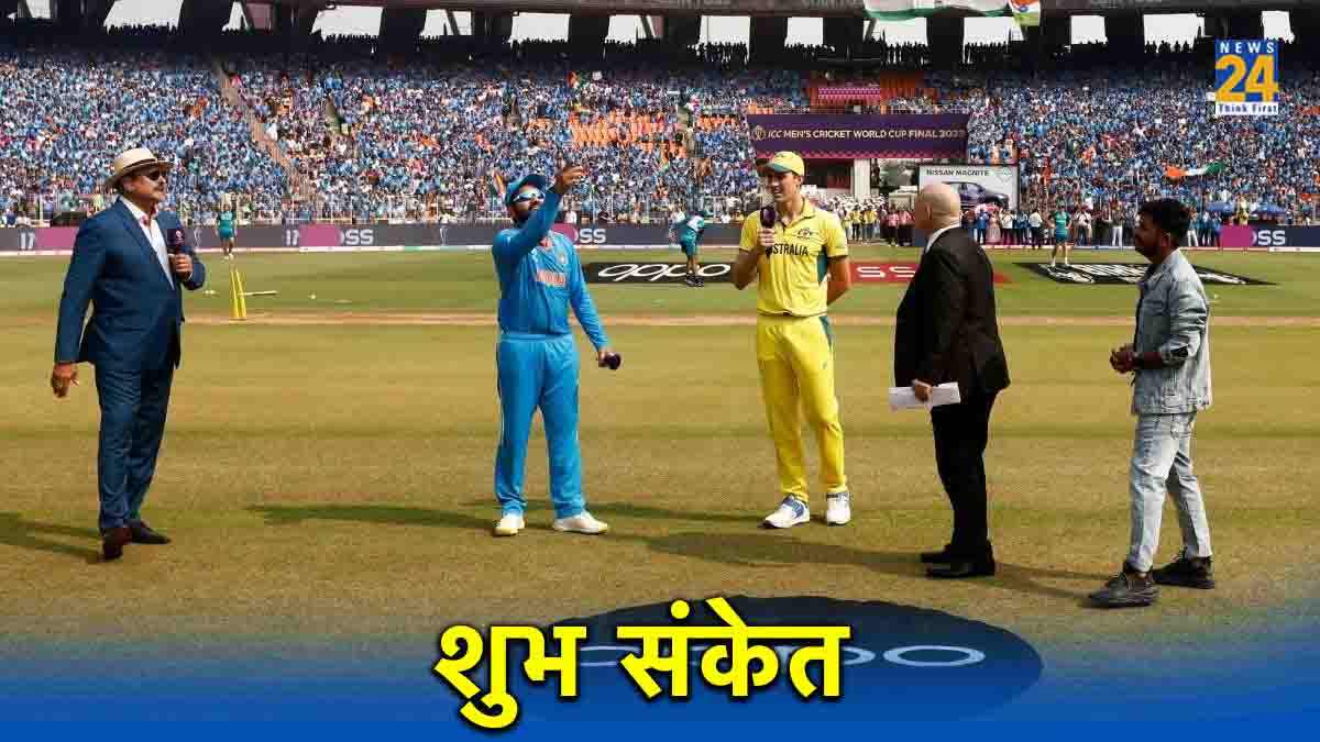 IND vs AUS India Loss Toss but Final Win in 1983 and 2011 ODI World Cup 2023