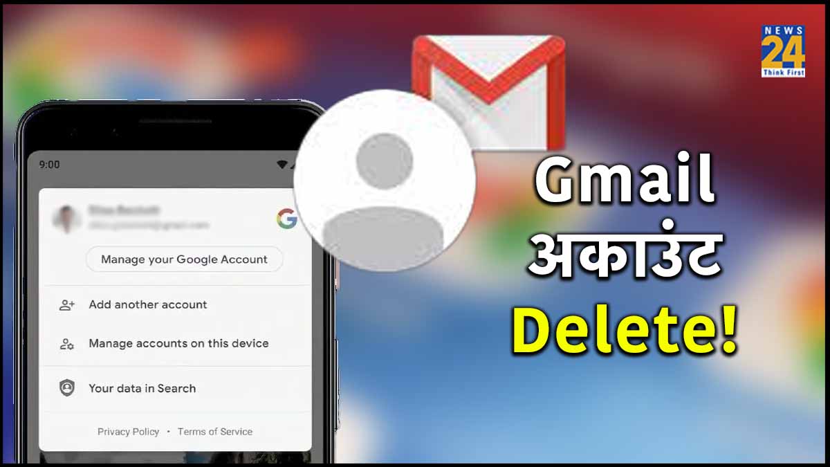 Google to Delete Inactive Accounts
