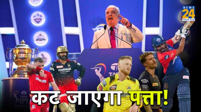 IPL 2024 Auction