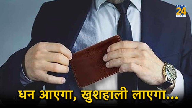 Vastu Tips For Purse