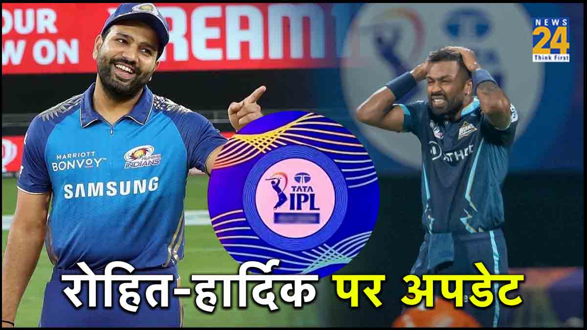 IPL 2024 Rohit Sharma Fans Good News Update For Mumbai Indians Hardik Pandya News