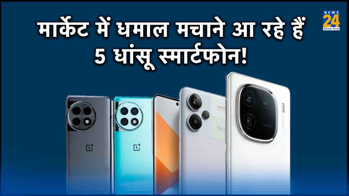 Upcoming smartphones in november 2023 Xiaomi, upcoming smartphones 2023, upcoming mobiles in india 2023, upcoming smartphones in india, new mobile launch 2023 5g, new mobile launch 2023 in india with price list, upcoming mobiles under 20000, new launch mobile 2023 under 15000, Upcoming smartphones in november 2023 under 30000, Upcoming smartphones in november, upcoming mobile 2023, upcoming mobiles in india 2023, new mobile launch 2023 in india with price list,