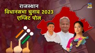 Rajasthan Exit Polls Result 2023