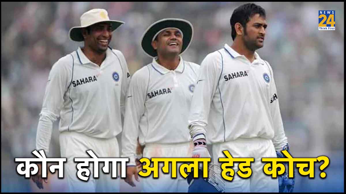 Team India Head Coach Rahul Dravid change Who will next coach World Cup