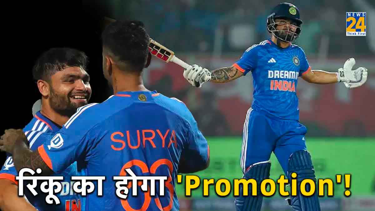 'रिंकू सिंह ने दिलाई धोनी की याद,' कप्तान ने दिया बयान; टी20 के बाद वनडे में डेब्यू करेंगे Rinku!
