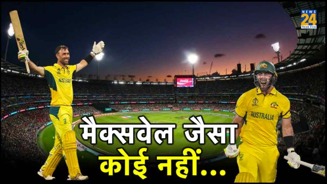 AUS vs AFG: Mata aa Gayi Mode Virender Sehwag react Glenn Maxwell Double Century AUS vs AFG: Mata aa Gayi Mode Virender Sehwag react Glenn Maxwell Double Century