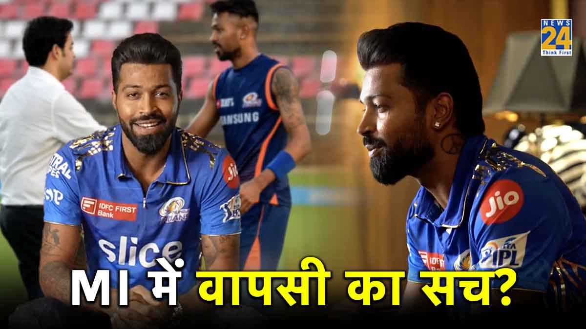 IPL 2024 Hardik Pandya Reason Of Leaving Gujarat Titans Mumbai indians released Video Interview Rohit Sharma