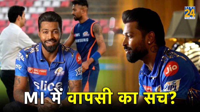 IPL 2024 Hardik Pandya Reason Of Leaving Gujarat Titans Mumbai indians released Video Interview Rohit Sharma IPL 2024 Hardik Pandya Reason Of Leaving Gujarat Titans Mumbai indians released Video Interview Rohit Sharma