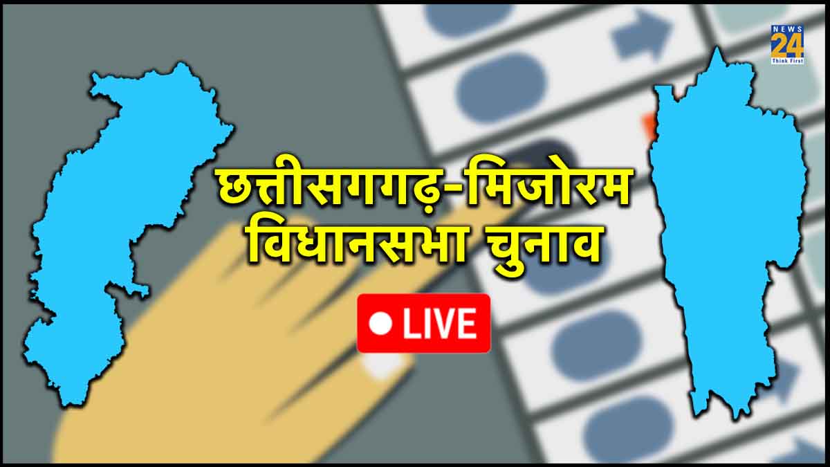Chhattisgarh Assembly Election 2023 Phase 1 Voting News Live