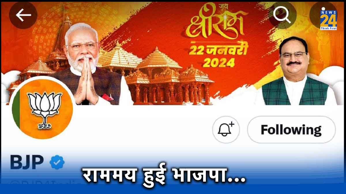 BJP X Account Poster