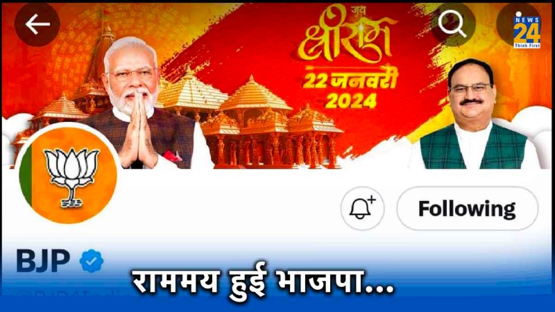 BJP X Account Poster