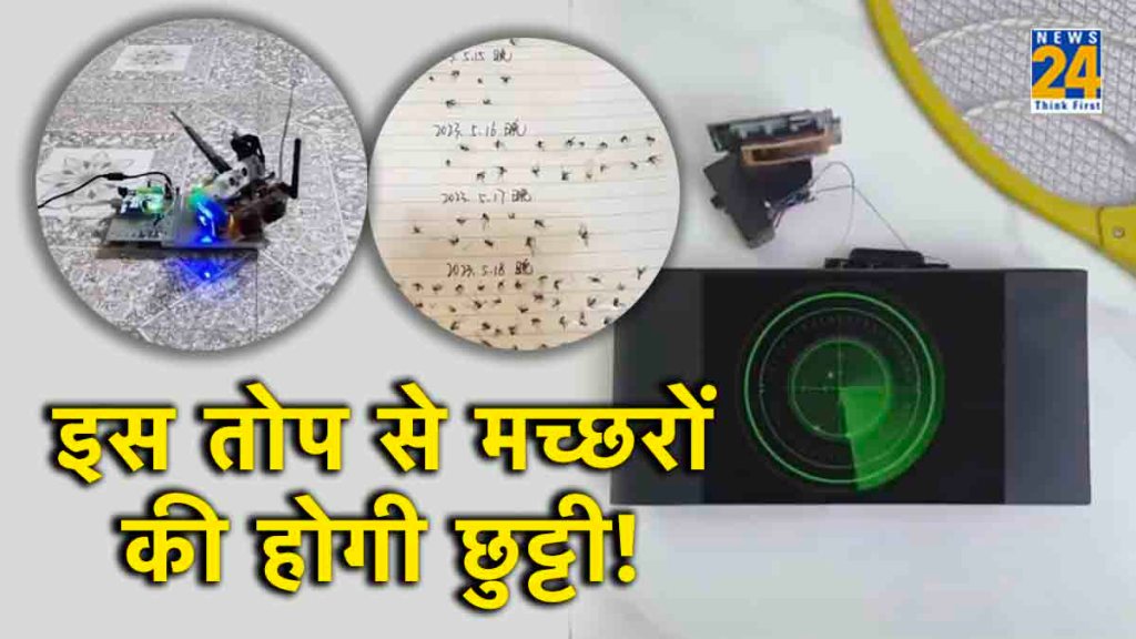 mosquito, mosquito Killer, anti mosquito air defense, how to be safe from mosquito bite, disease from mosquito, anti mosquito coil, iron dome system, how iron dome system works, Social Media, Viral Video