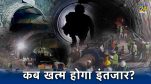 Uttarkashi Tunnel Collapse Latest Update
