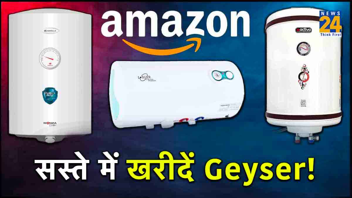 50-Litre वाला Geyser खरीदने का तगड़ा मौका! मिल रहा 59% तक डिस्काउंट