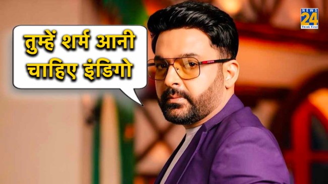 Kapil Sharma Lashes Out At IndiGo