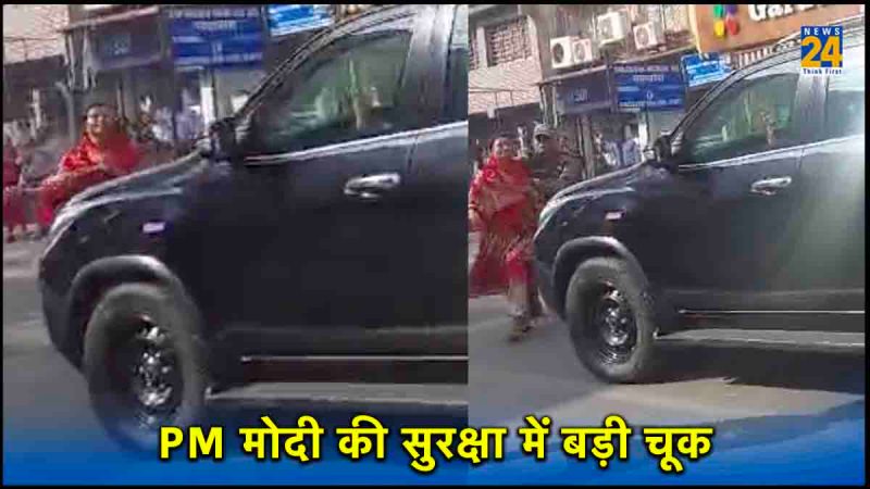 PM Narendra Modi Security Lapse In Ranchi