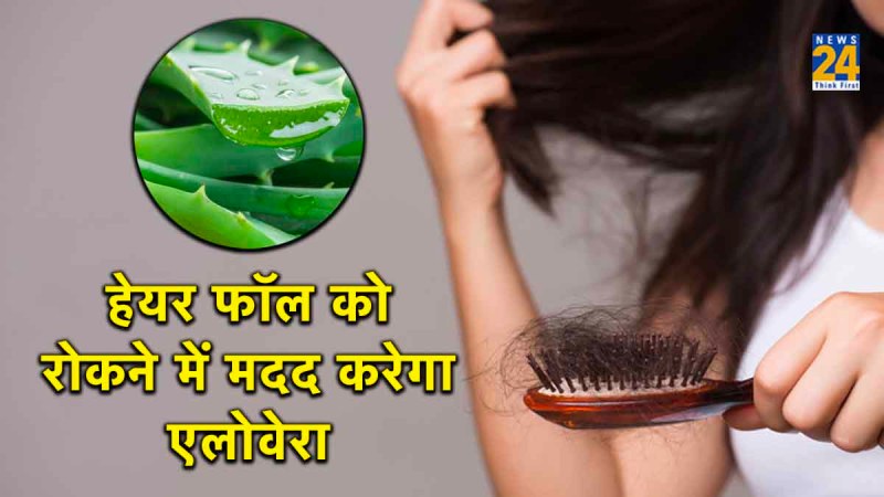 Aloe Vera, Aloe Vera benefits,  Aloe Vera gel for hair,  Aloe Vera gel hair mask