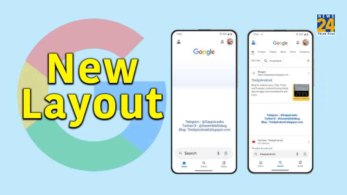 Google ऐप के लेआउट में होने जा रहा बड़ा बदलाव, देखें कैसा होगा New Interface