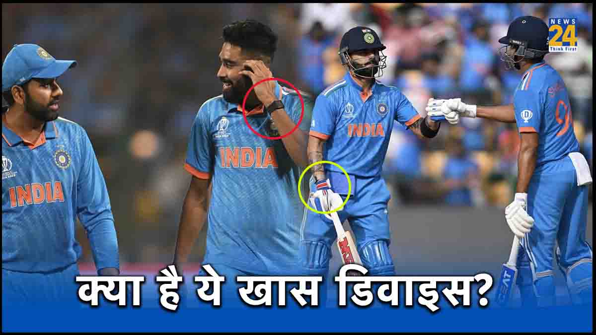 icc-odi-world-cup-2023-what-device-virat-shreyas-siraj-other-players-wearing-on-wrist