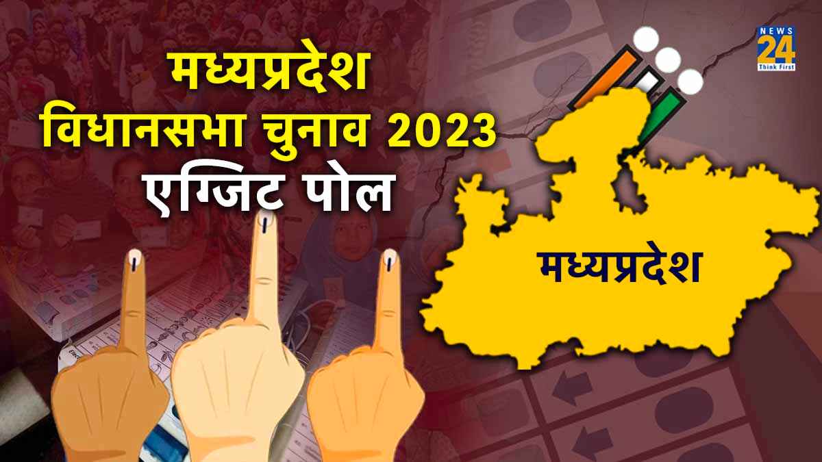 Madhya Pradesh Exit Polls 2023 : 62 सीटों पर कांटे की टक्कर, यहीं से तय होगी सूबे की सत्ता