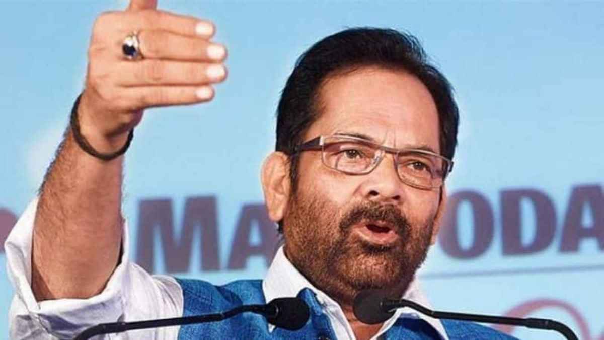 BJP नेता अब्बास नकवी ने राहुल गांधी पर साधा निशाना, बोले- उनको पॉलिटिक्स प्ले स्कूल में एडमिशन की जरूरत