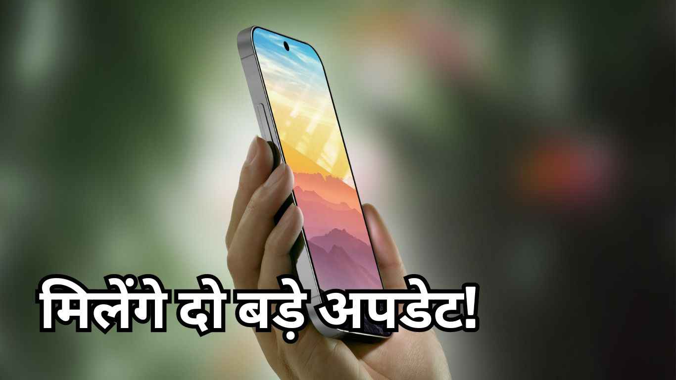 iPhone 16 में मिलेंगे दो बड़े अपडेट, Overheating की समस्या होगी छूमंतर!