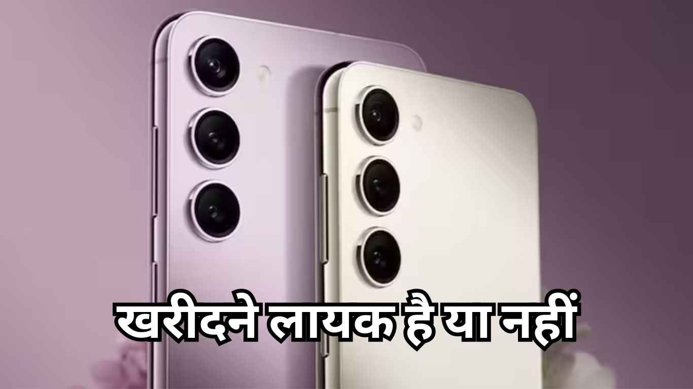 Samsung Galaxy S23 FE पर सीधा 20 हजार रुपये का डिस्काउंट, 4 पॉइंट में समझिए खरीदने लायक है या नहीं