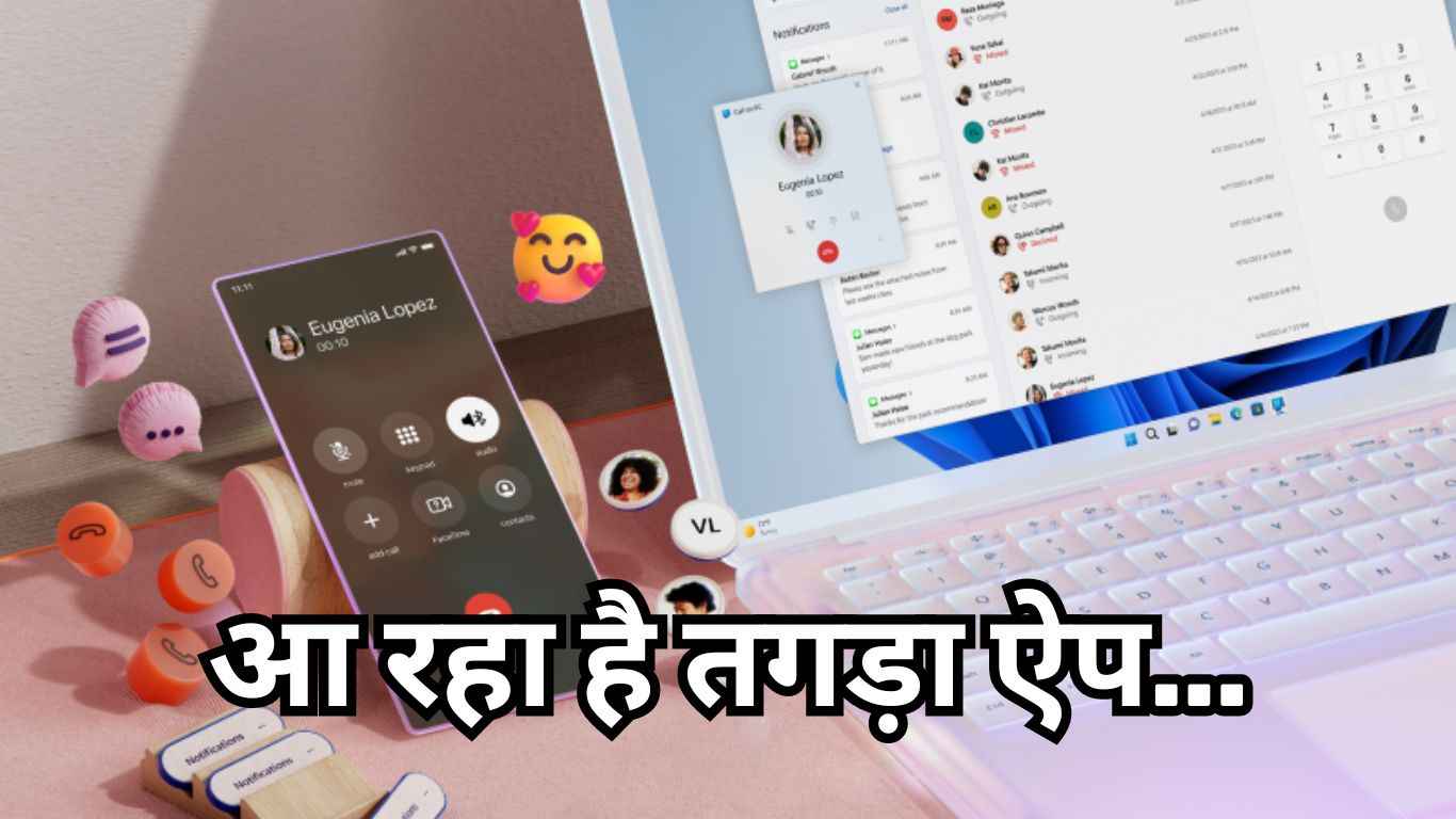 OnePlus, Oppo और Realme के फोन पर आ रहा है तगड़ा ऐप, लैपटॉप से चलेगा स्मार्टफोन!