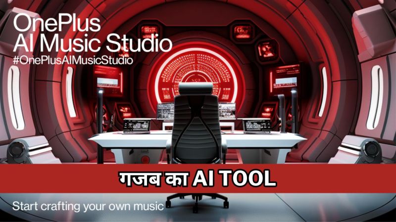 OnePlus AI Music Studio