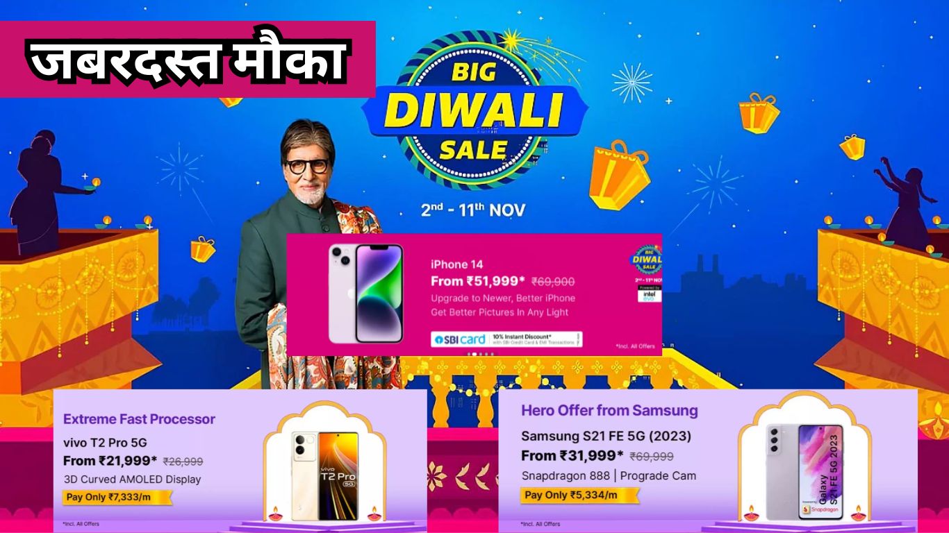 Flipkart Big Diwali Sale