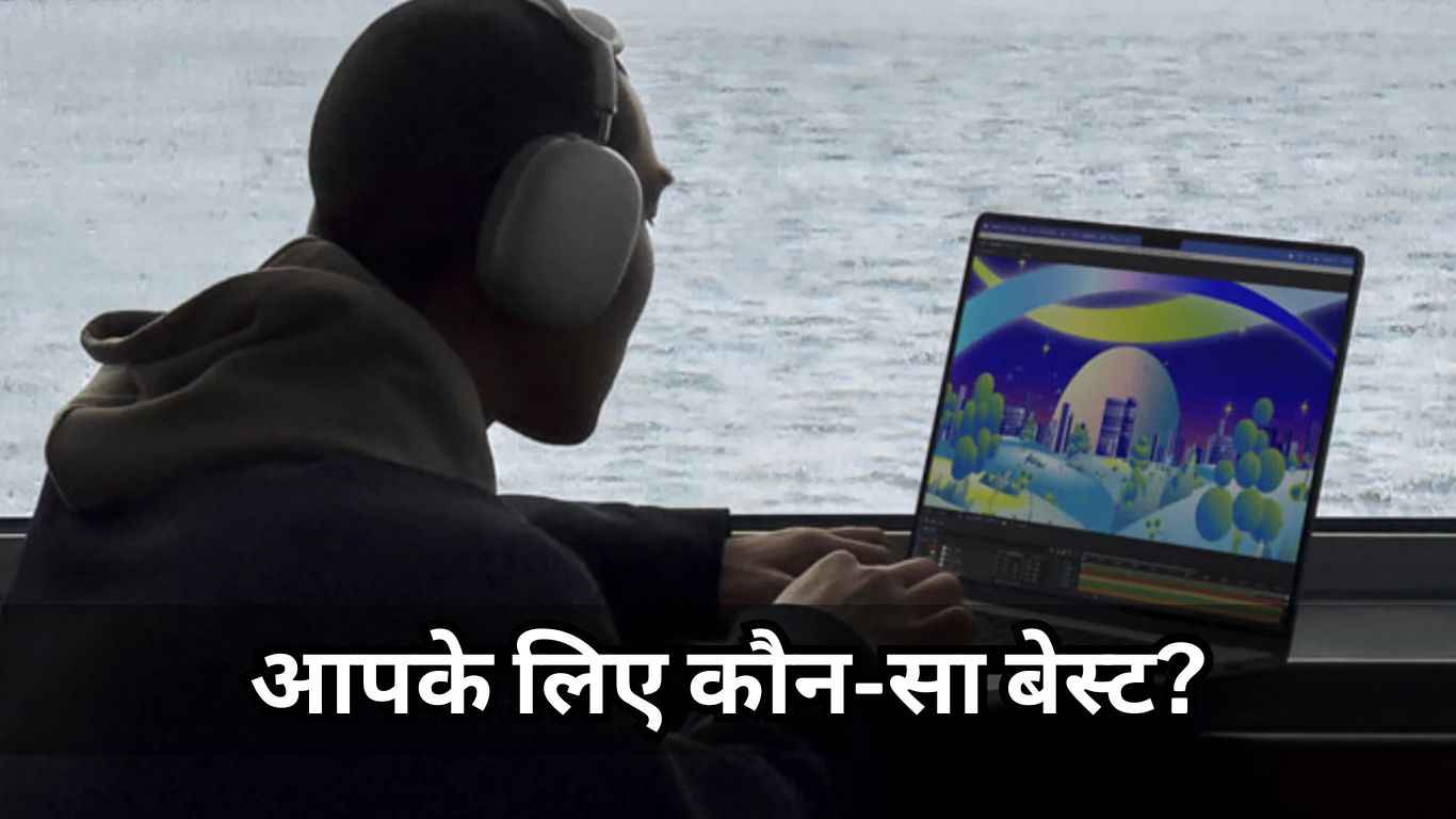 M3 vs M3 Pro vs M3 Max: तीनों में से कौन-सा Apple MacBook Pro आपके लिए बेस्ट? फटाफट देखें