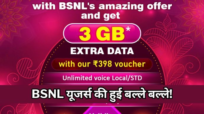 BSNL Diwali Bonanza Offer