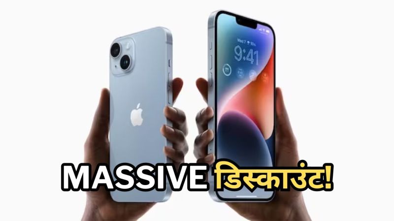 Discount on iPhones