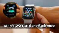 Apple Watch Battery Drain Issue