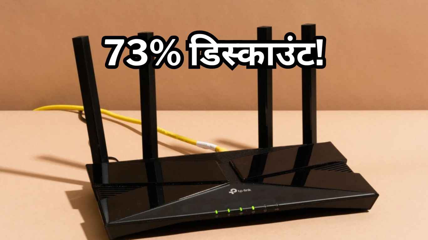 क्या आप भी हैं स्लो इंटरनेट स्पीड से परेशान? Amazon Sale में 73% डिस्काउंट पर खरीदें डुअल-बैंड Wi-Fi Routers