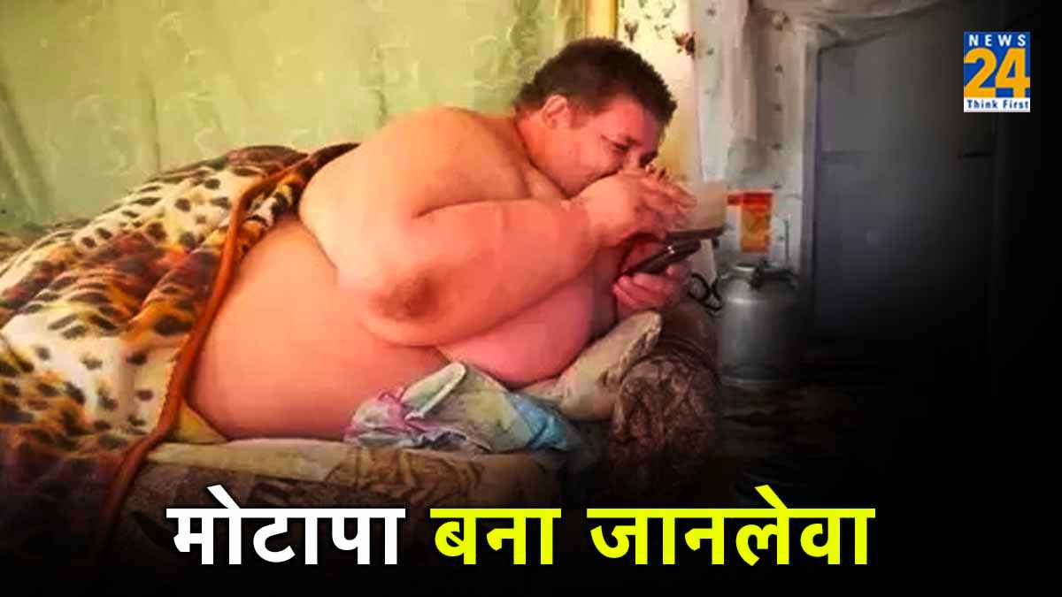 4 हाथियों से अधिक वजन वाले व्यक्ति की मौत, 5 साल तक बिस्तर पर ही रहा लेटा