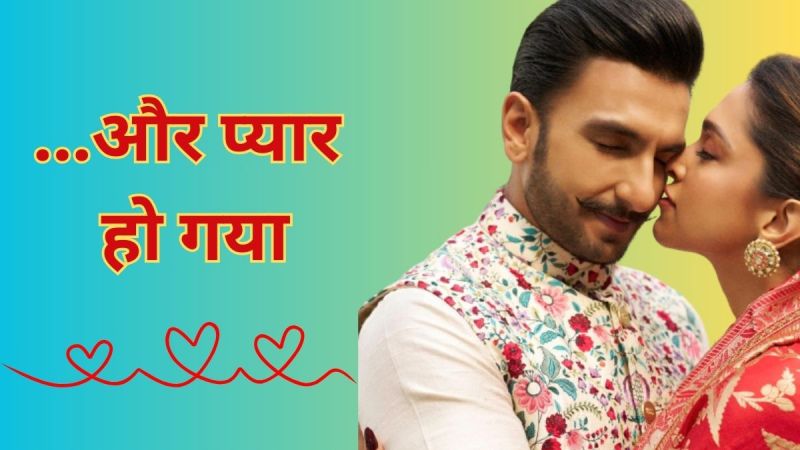 Ranveer Deepika