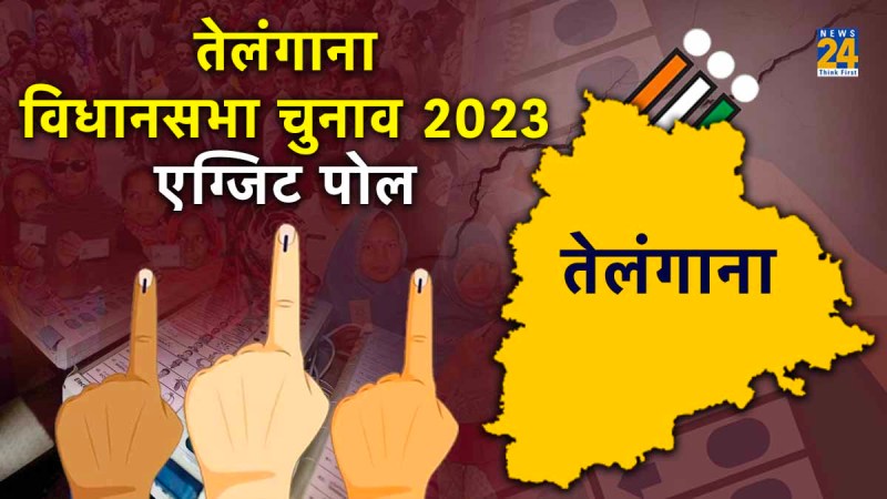 exit-poll-results-2023-Telangana-news-24-today-chanakya-congress-bjp-brs