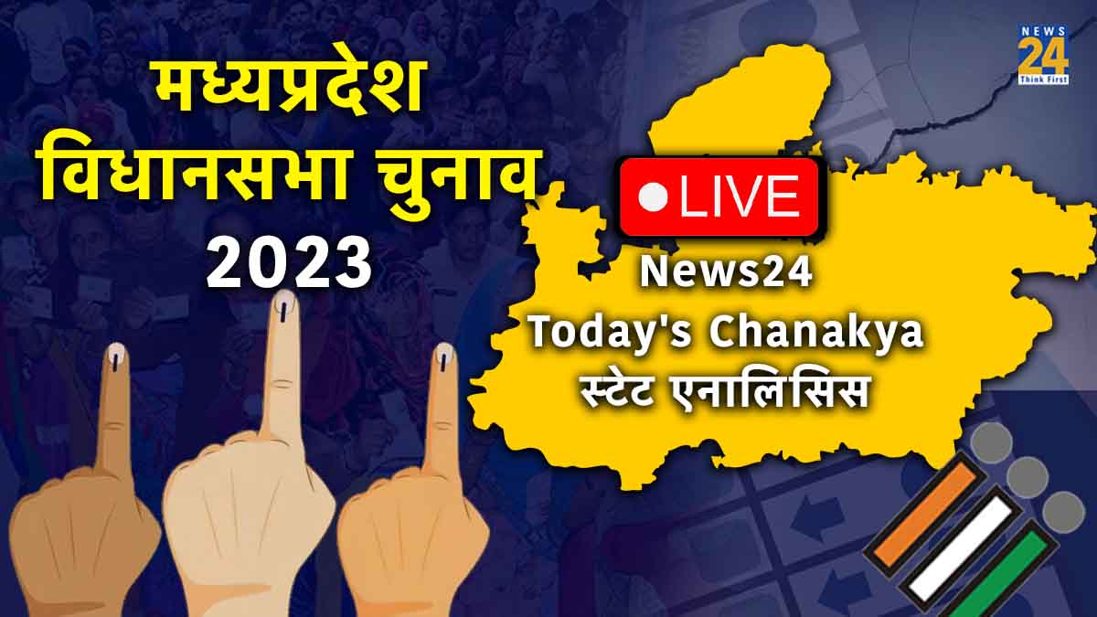 Madhya Pradesh Exit Polls Live