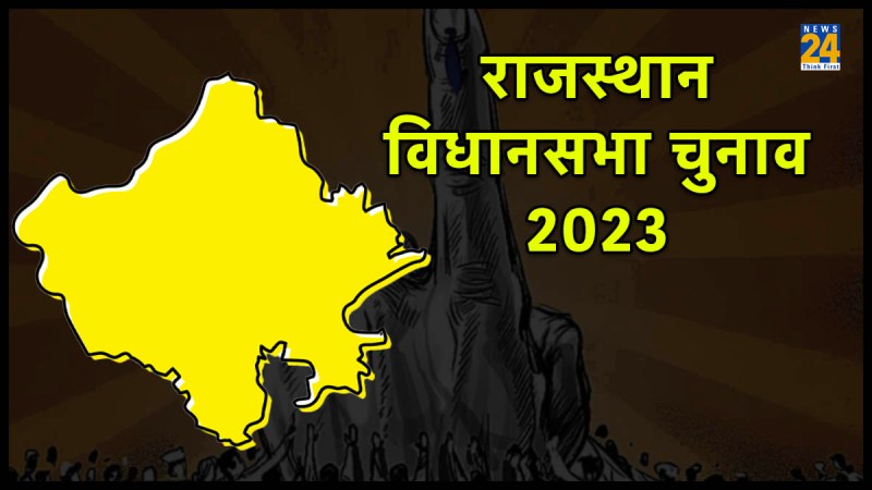 BJP Third List Rajasthan Election 2023