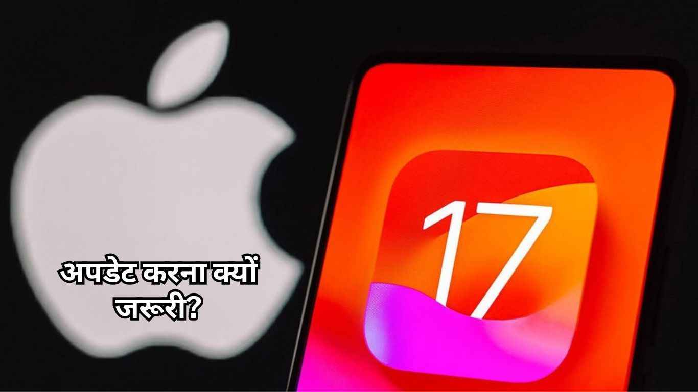 iOS 17.2.1 Update: सरकार की चेतावनी के बाद Apple ने जारी किया बड़ा अपडेट, फटाफट ऐसे करें इनस्टॉल  