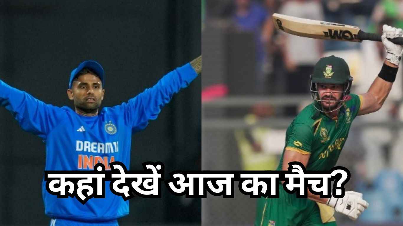 India vs South Africa 1st T20 Live Streaming
