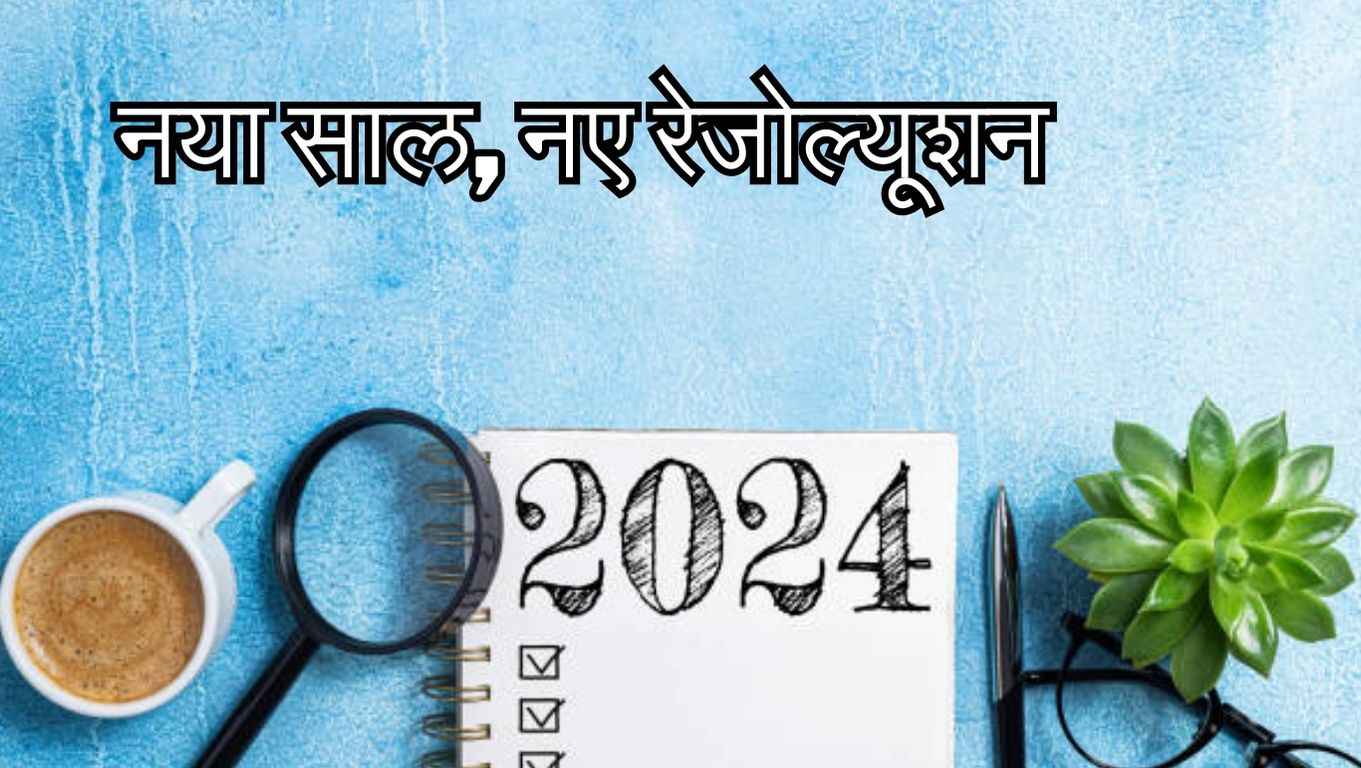 New Year Resolution 2024, What's your new year's resolution, What is your best new year resolution, What is an example of a fitness resolution, What are 5 New Year's resolutions, What are the 10 most popular New Year's resolutions, What are your New Year resolution ideas, How do I write my New Year resolution