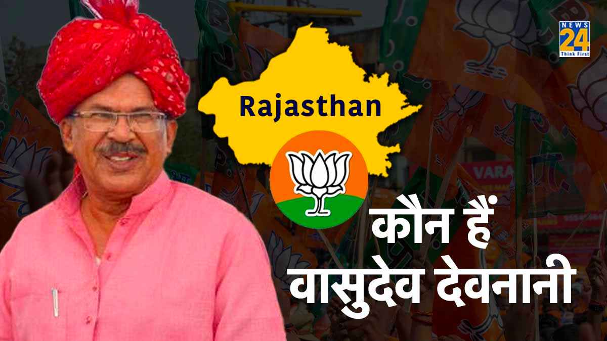 कौन हैं वासुदेव देवनानी, जिन्हें भाजपा ने चुना राजस्थान विधानसभा का स्पीकर