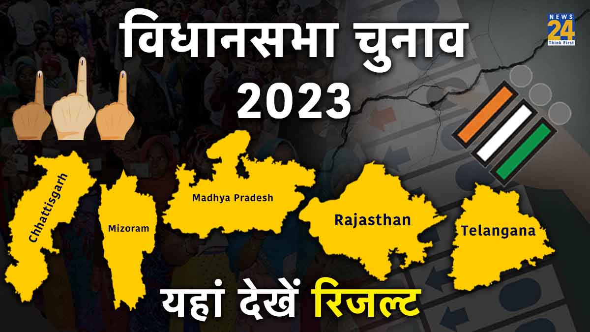 Assembly Election Result 2023 Live Streaming